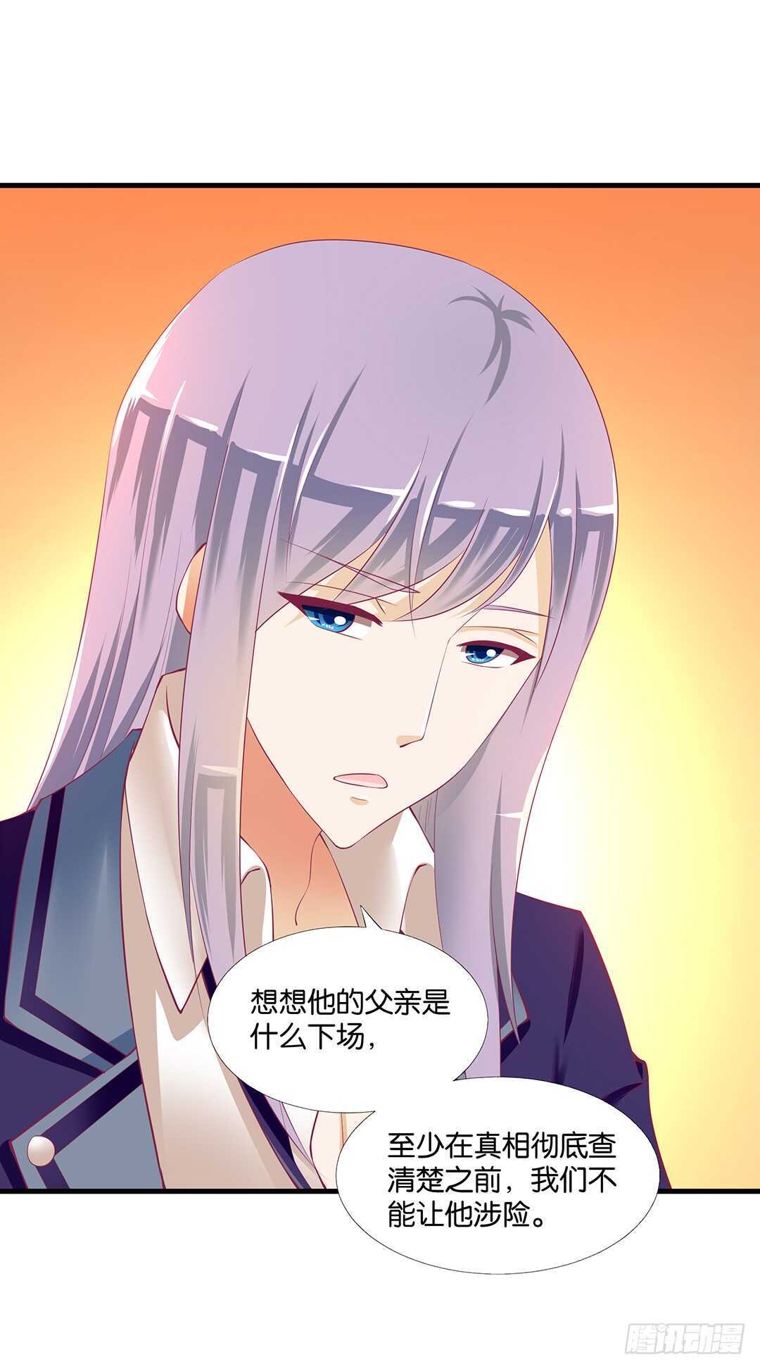 《女王驾到》我并不是很懂你 第19页