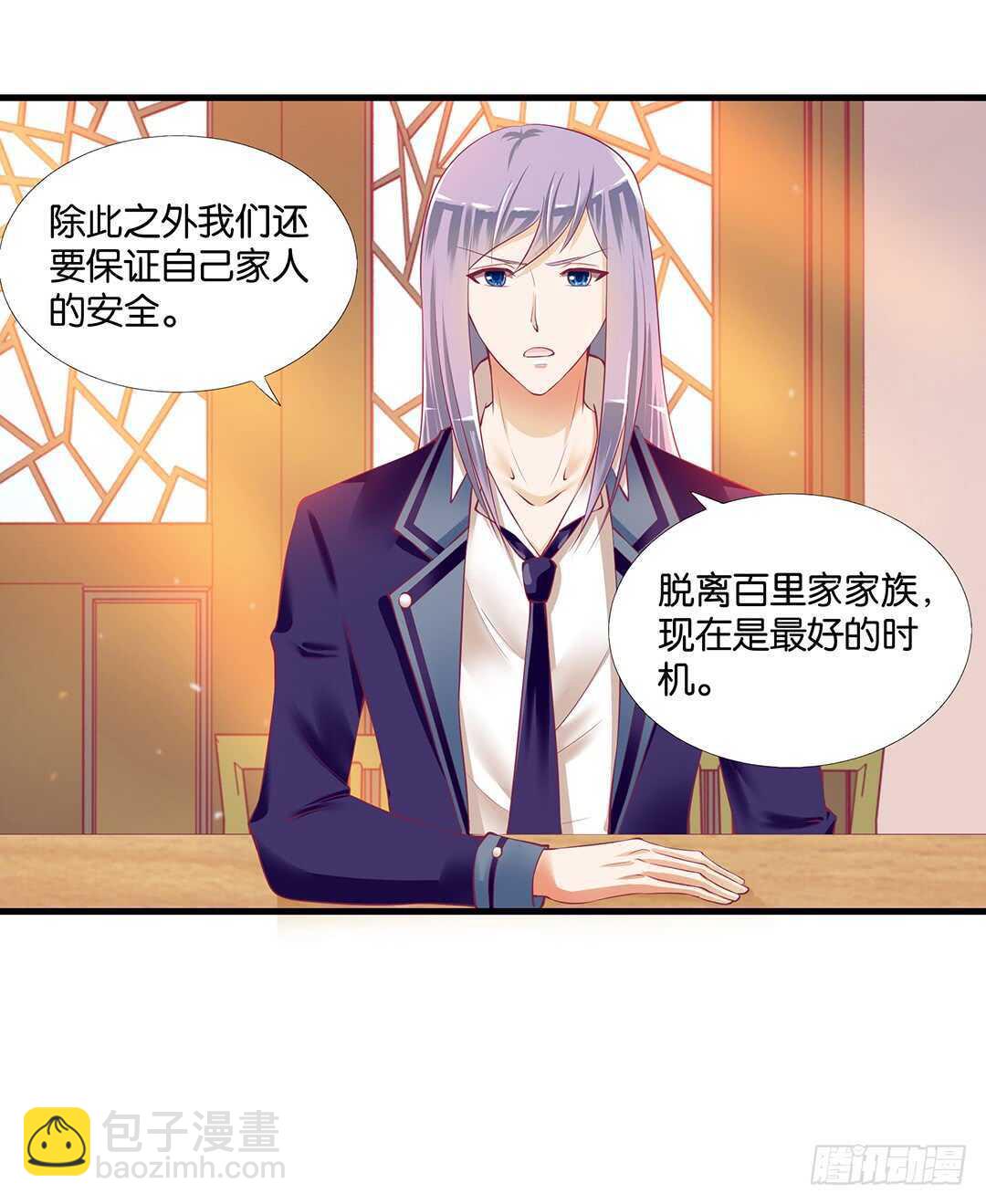 《女王驾到》我并不是很懂你 第20页