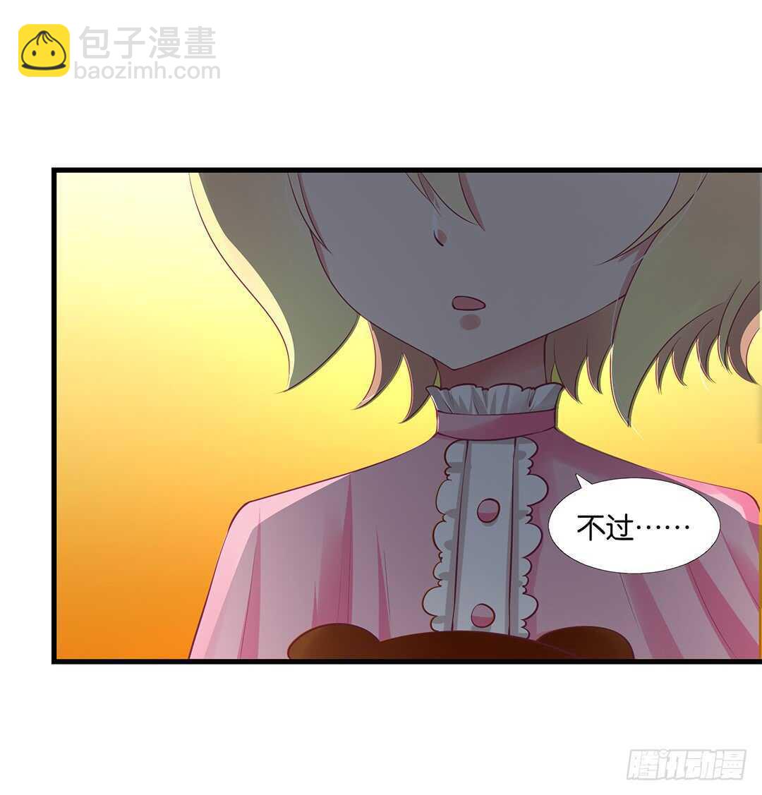 《女王驾到》我并不是很懂你 第25页