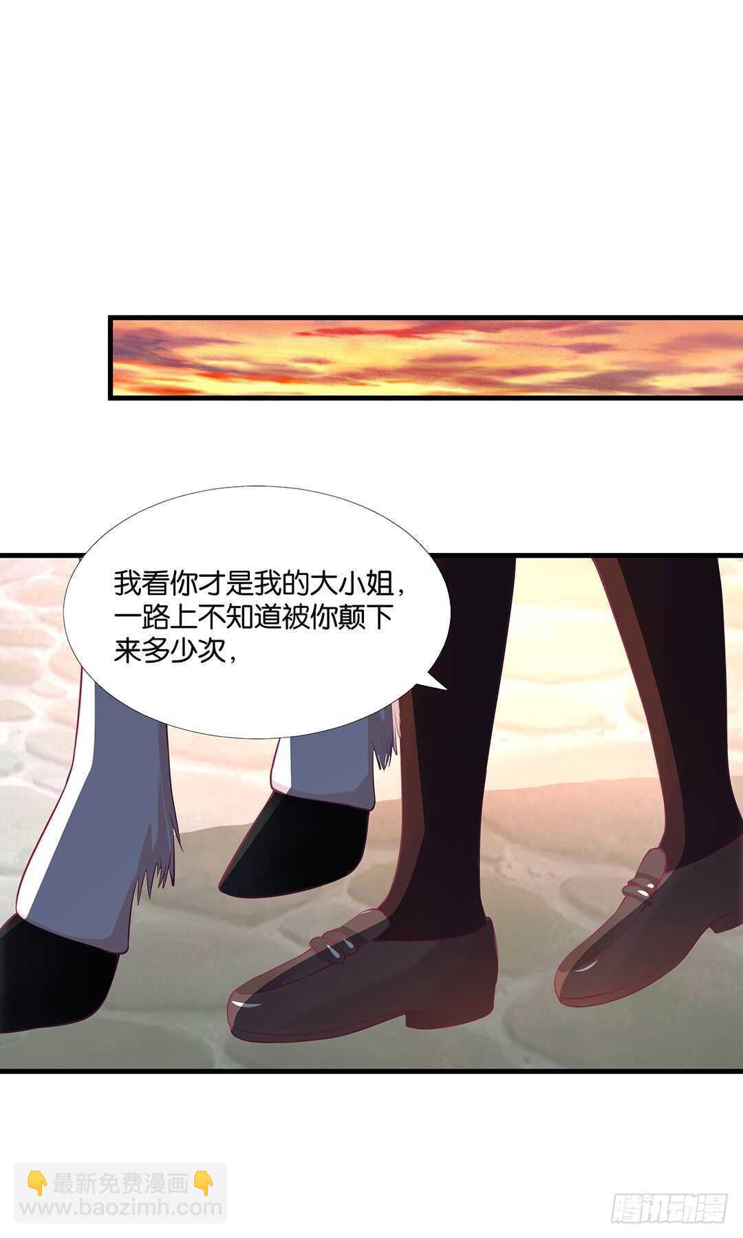 《女王驾到》我并不是很懂你 第29页