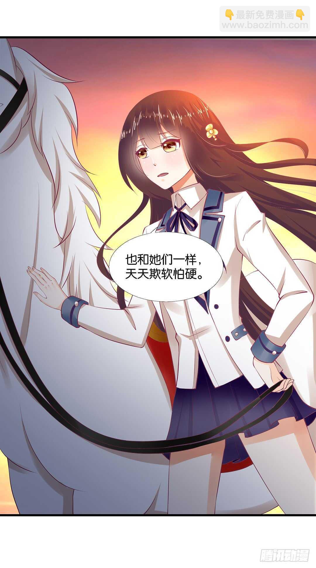 《女王驾到》我并不是很懂你 第30页