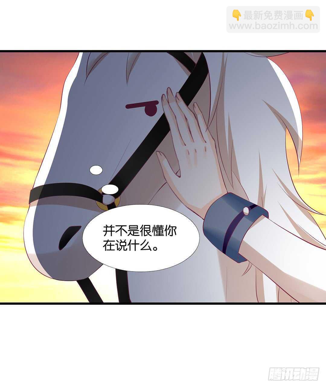 《女王驾到》我并不是很懂你 第31页