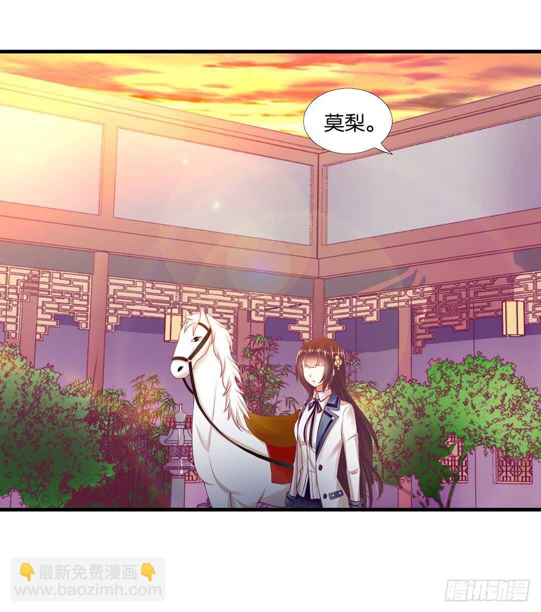 《女王驾到》我并不是很懂你 第32页