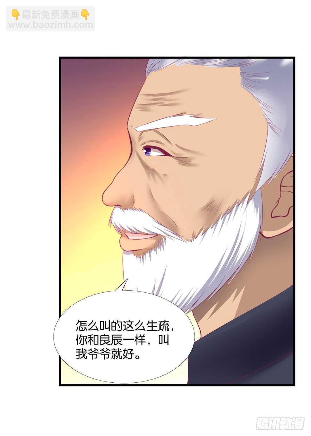 《女王驾到》我并不是很懂你 第36页