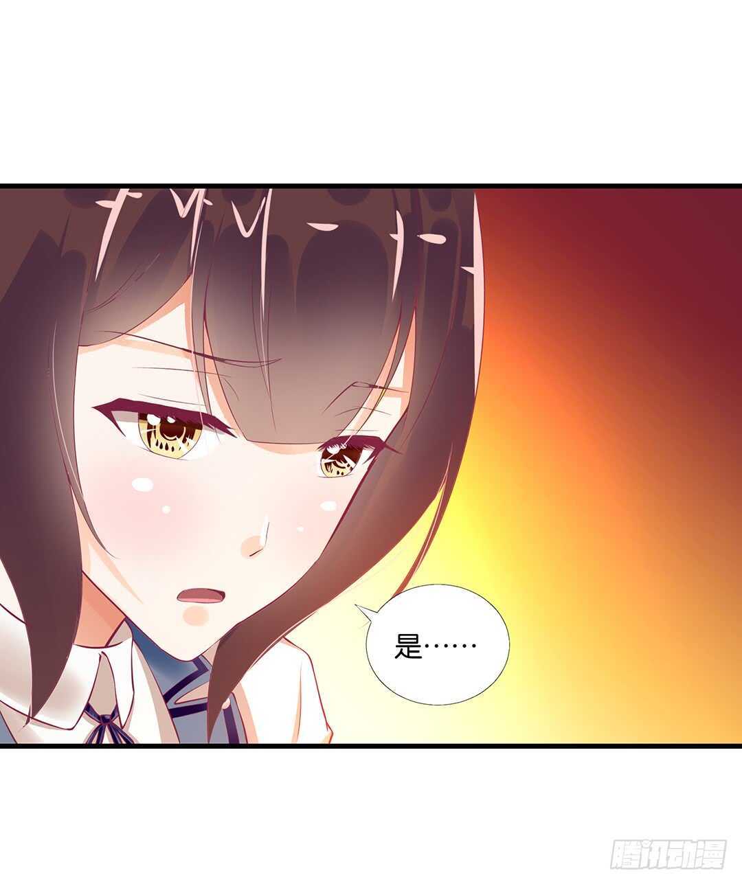 《女王驾到》我并不是很懂你 第37页