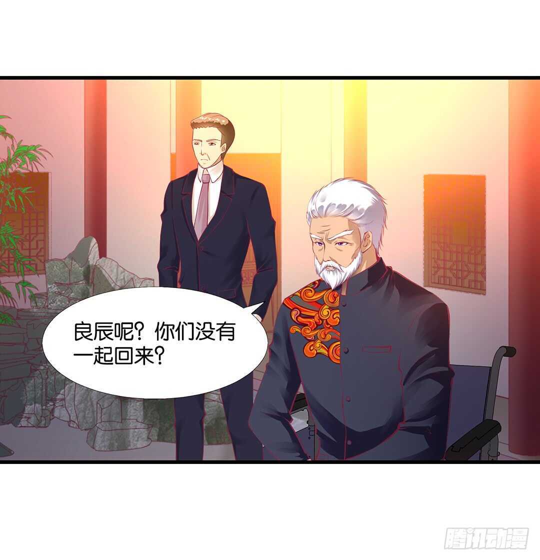 《女王驾到》我并不是很懂你 第38页