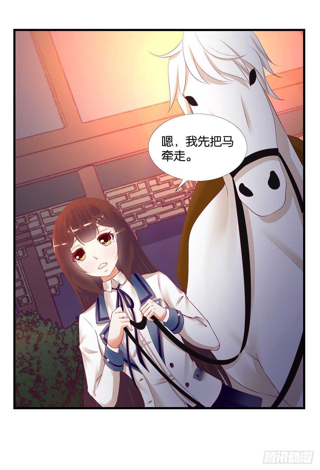 《女王驾到》我并不是很懂你 第39页
