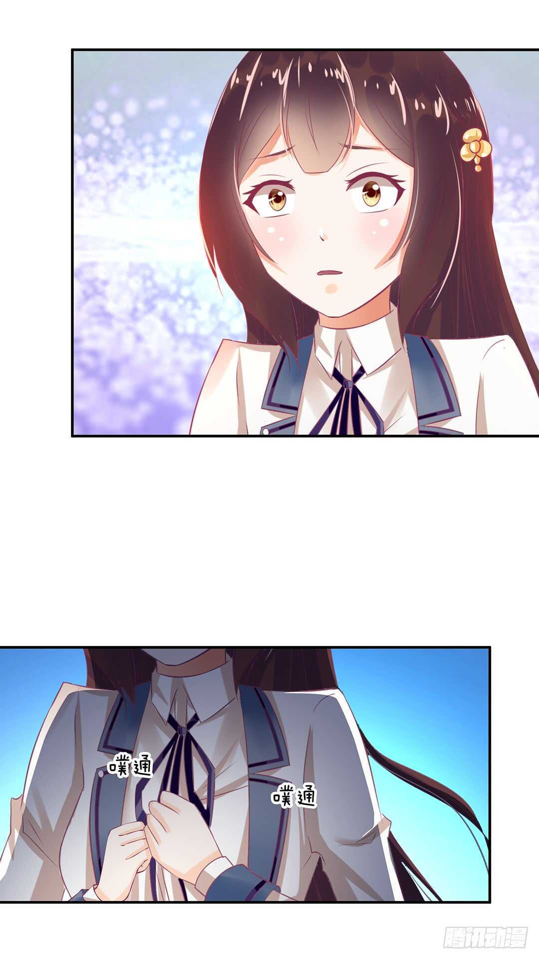 《女王驾到》我并不是很懂你 第3页