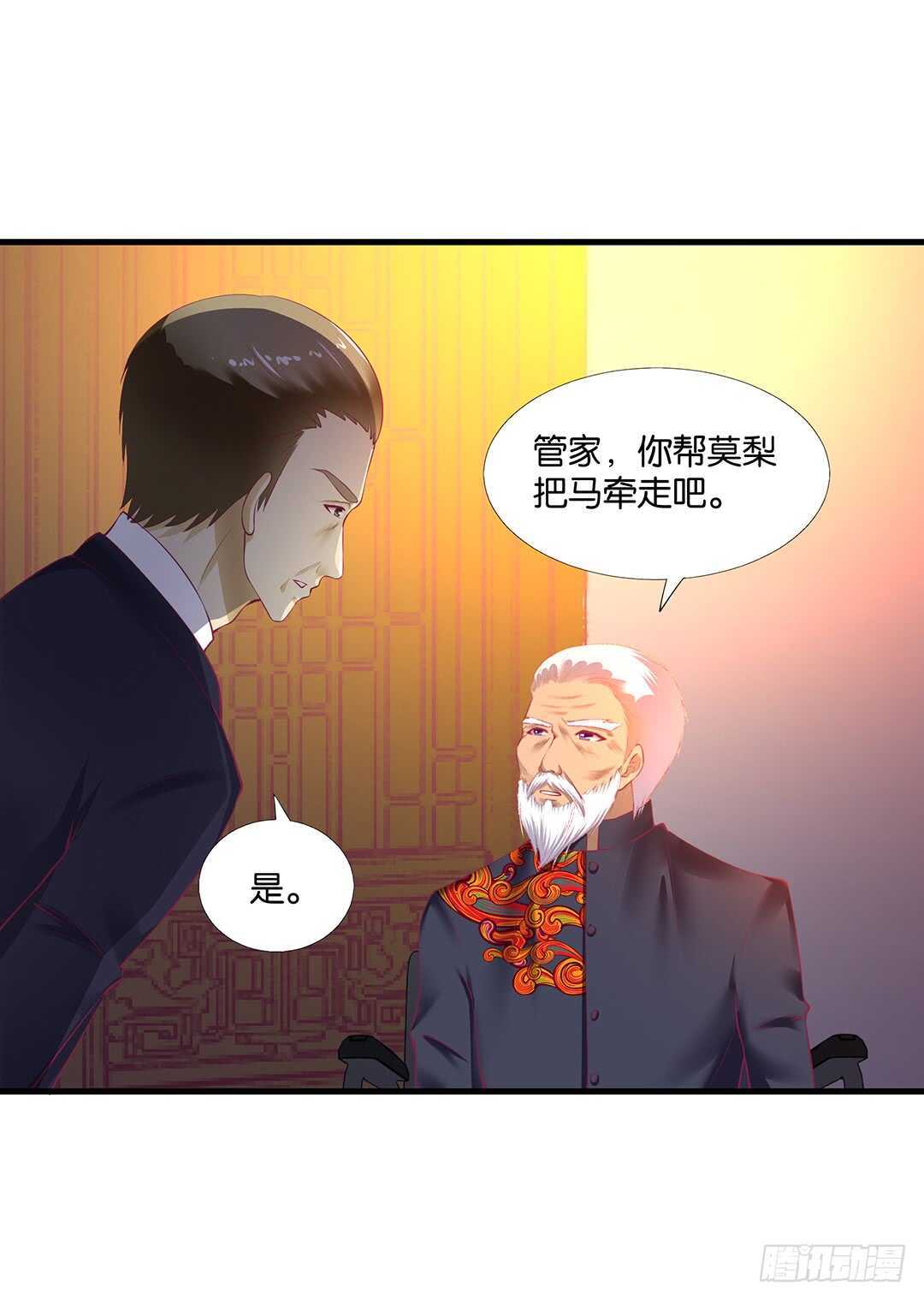 《女王驾到》我并不是很懂你 第40页