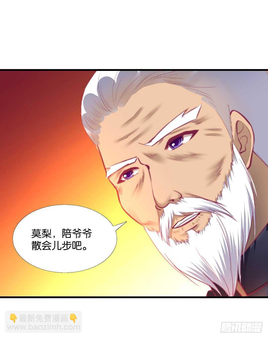 《女王驾到》我并不是很懂你 第41页