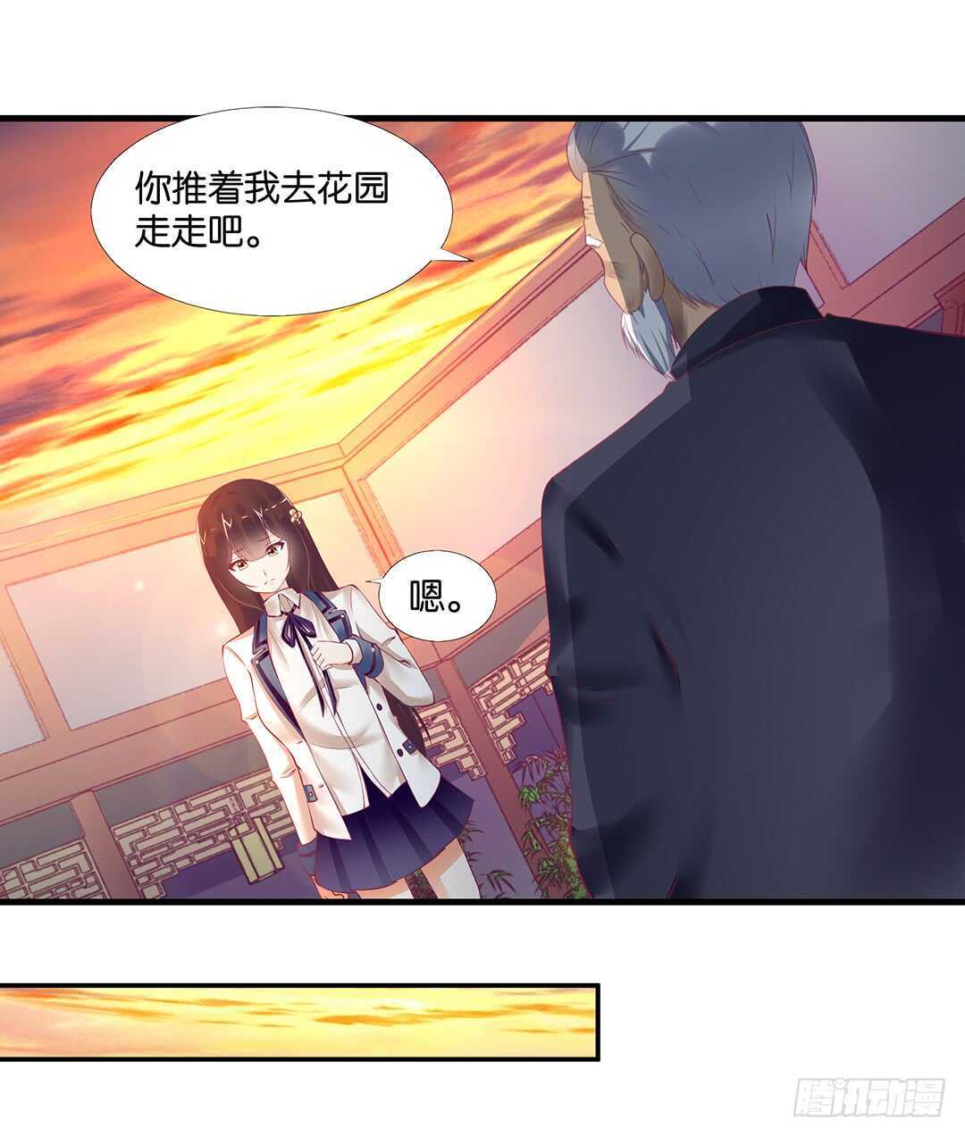 《女王驾到》我并不是很懂你 第43页