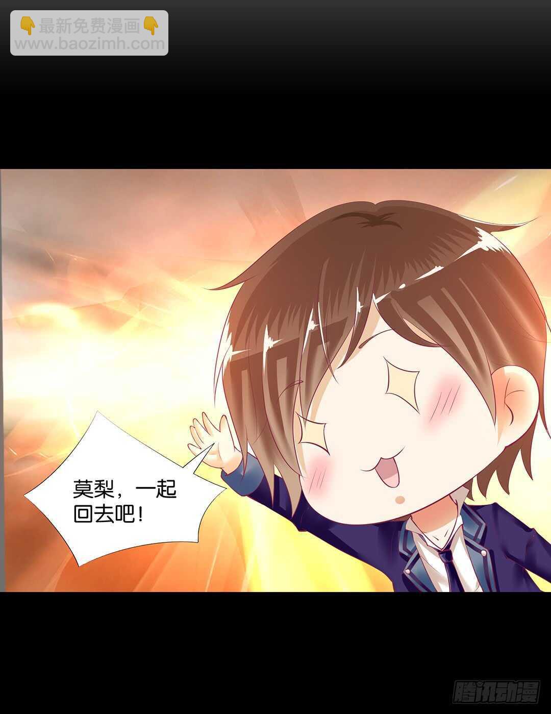 《女王驾到》我并不是很懂你 第48页