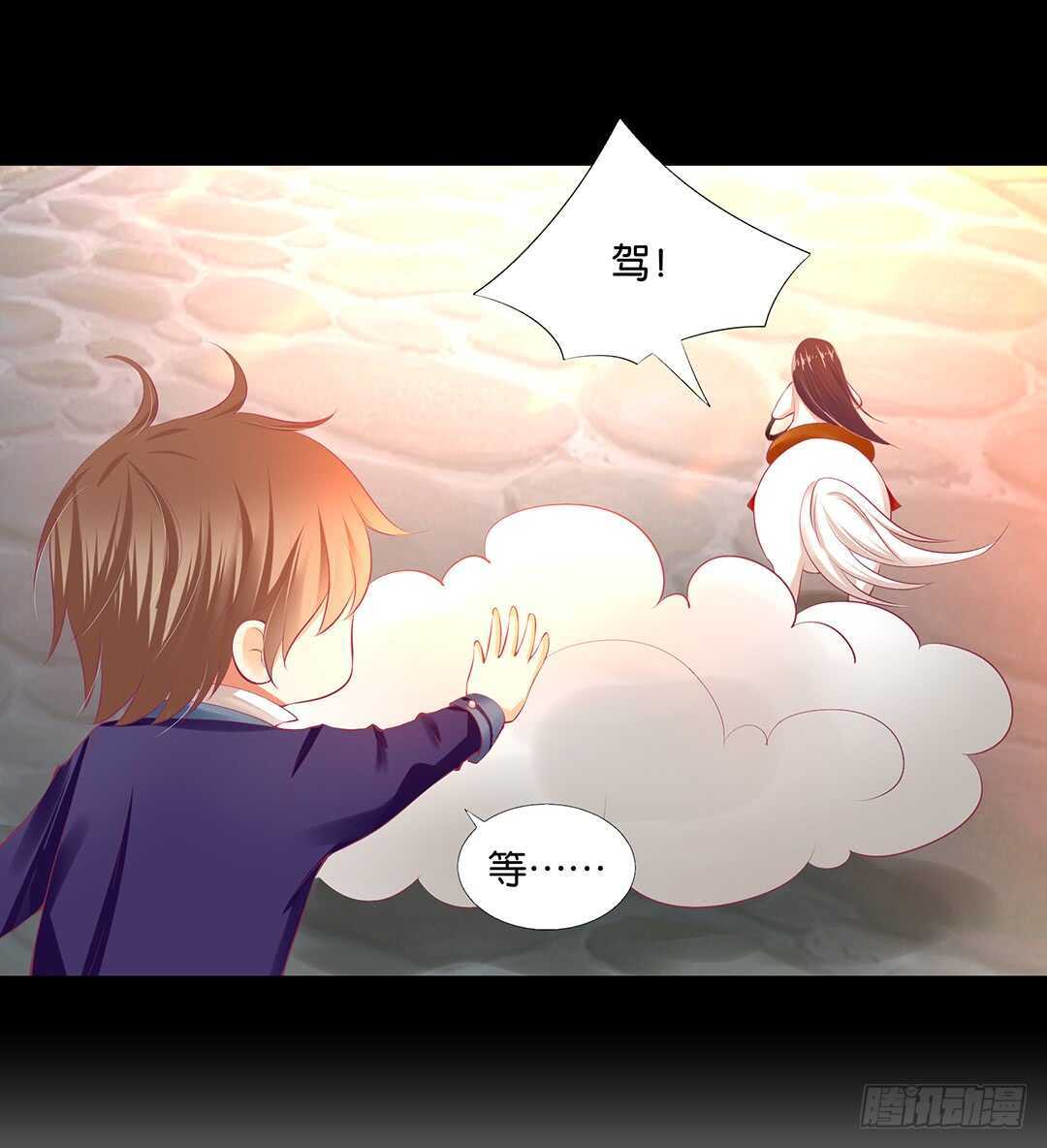 《女王驾到》我并不是很懂你 第49页