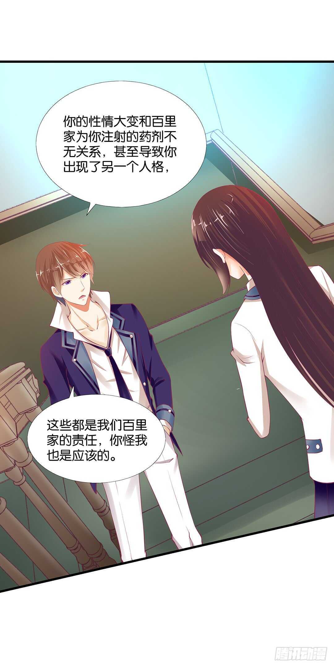 《女王驾到》我并不是很懂你 第4页