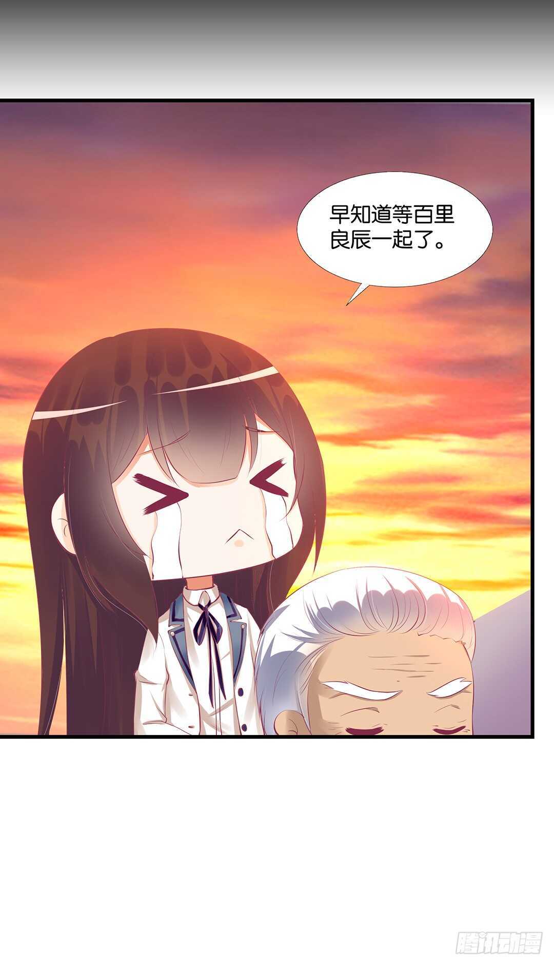 《女王驾到》我并不是很懂你 第50页