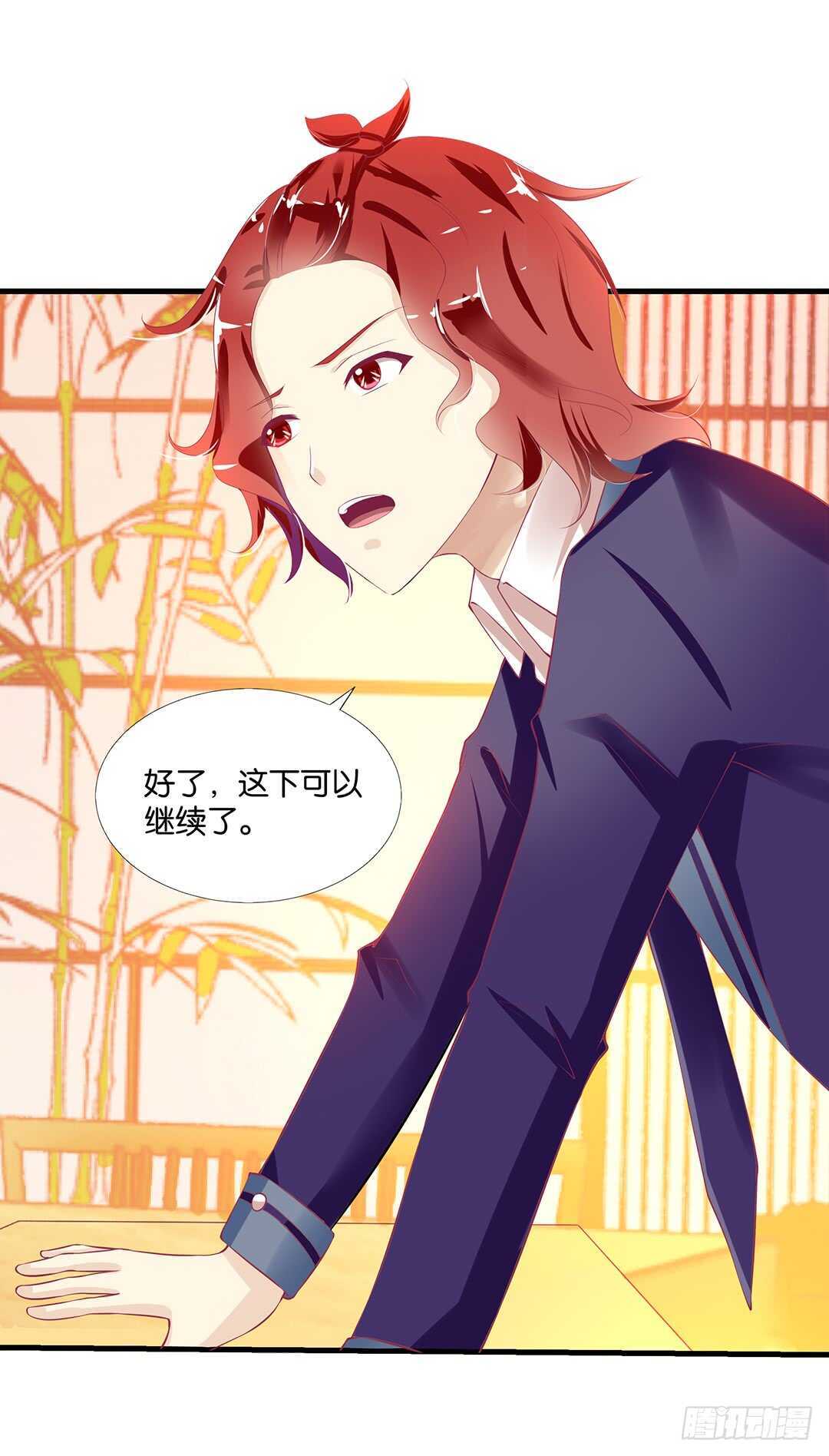 《女王驾到》我并不是很懂你 第8页