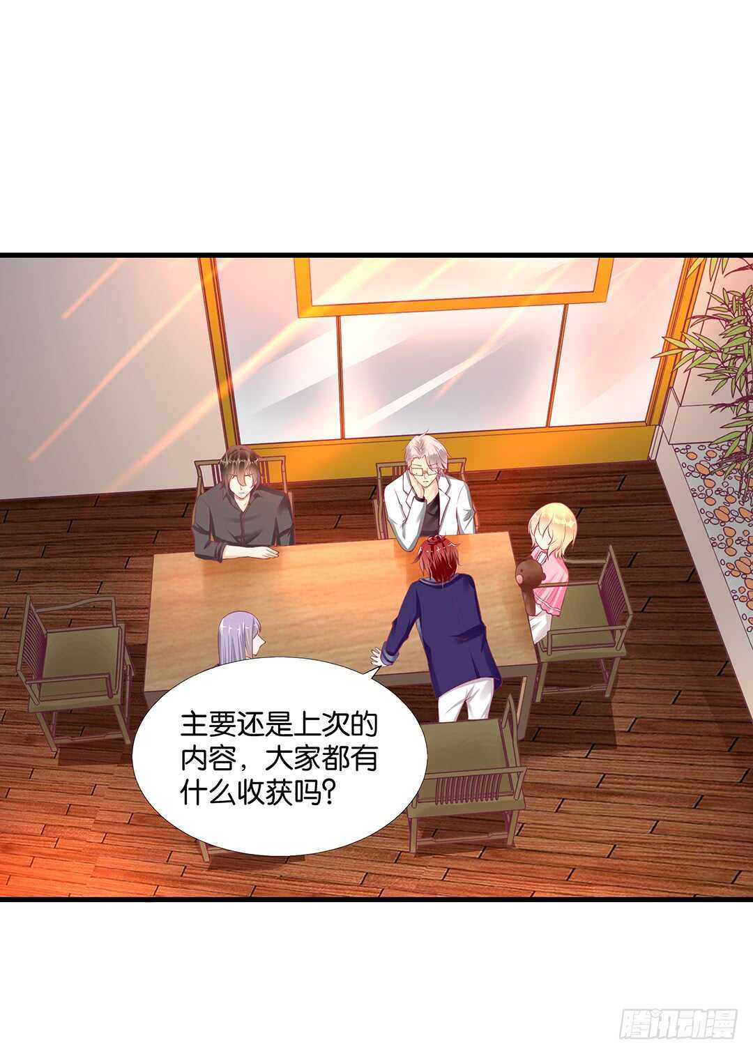 《女王驾到》我并不是很懂你 第9页