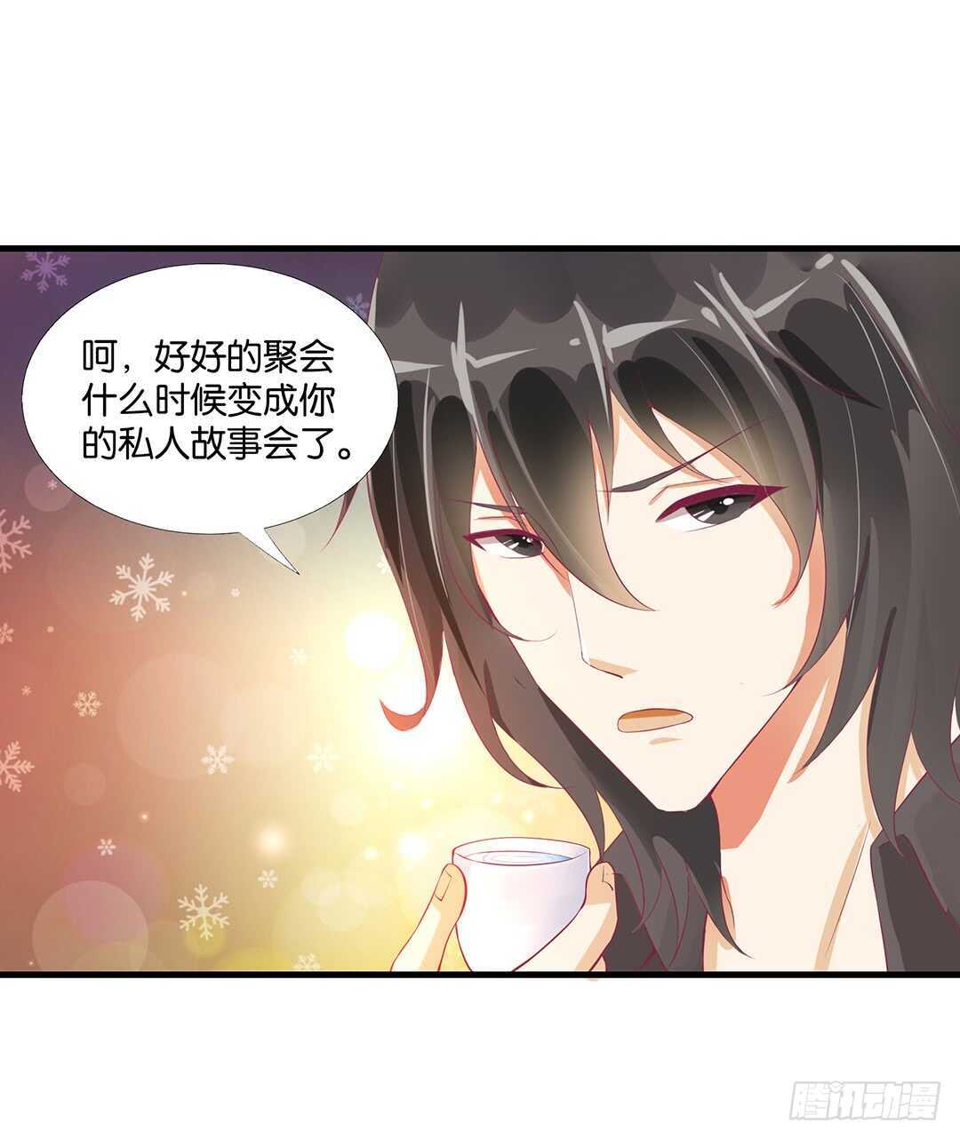 《女王驾到》番外——真假瘟魔（上） 第12页
