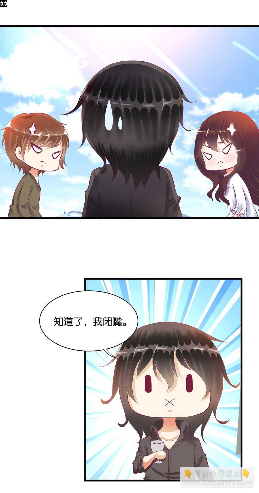《女王驾到》番外——真假瘟魔（上） 第13页