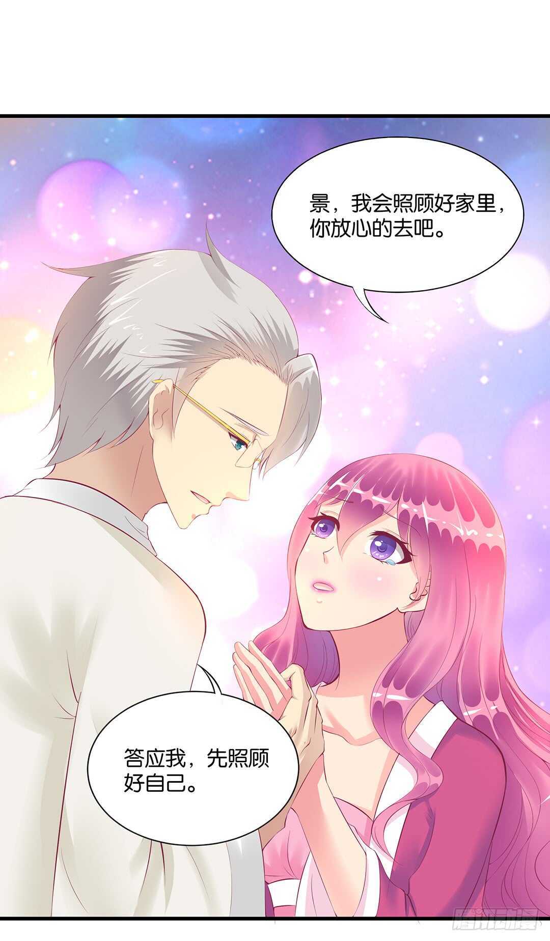 《女王驾到》番外——真假瘟魔（上） 第15页