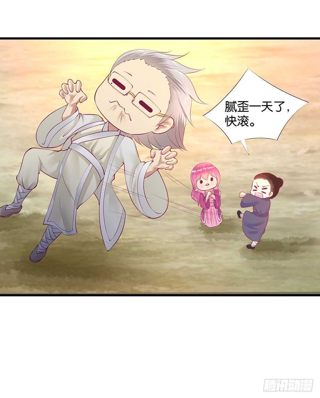 《女王驾到》番外——真假瘟魔（上） 第19页