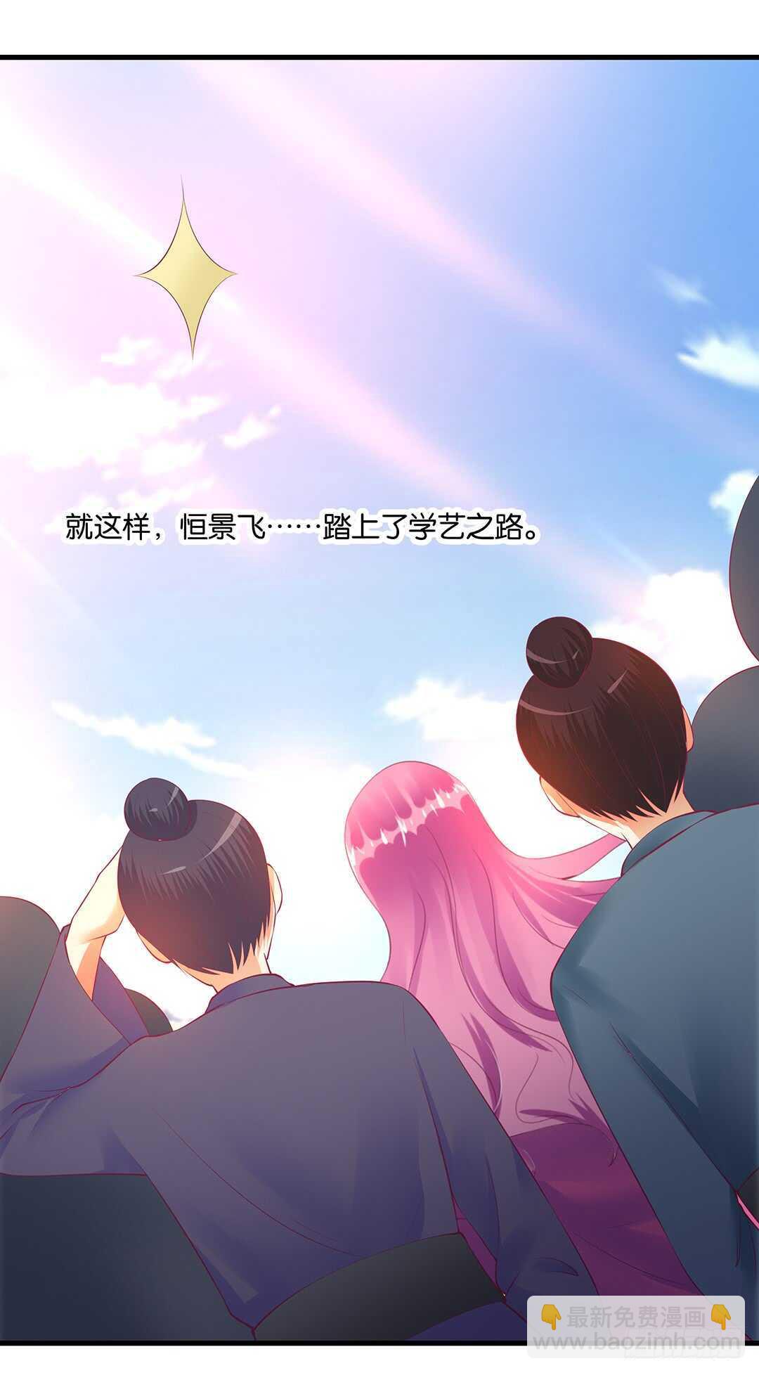 《女王驾到》番外——真假瘟魔（上） 第20页
