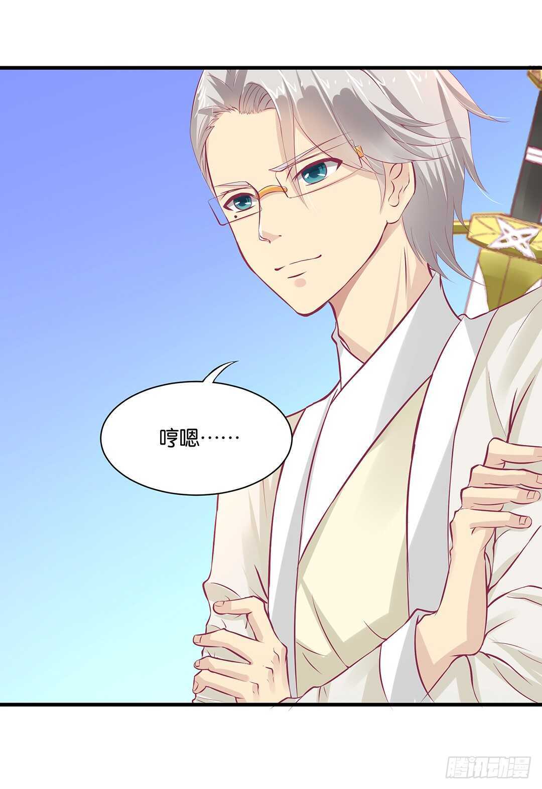 《女王驾到》番外——真假瘟魔（上） 第24页