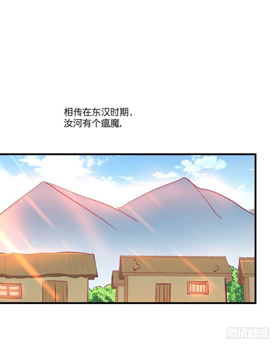 《女王驾到》番外——真假瘟魔（上） 第2页