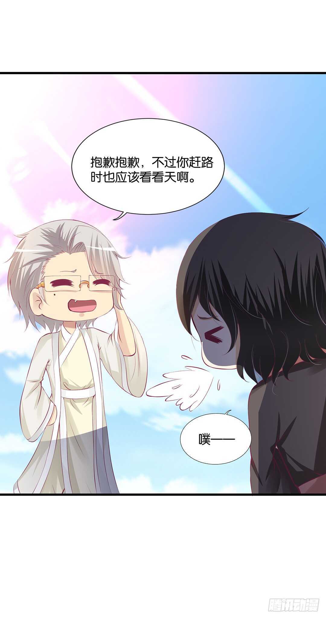 《女王驾到》番外——真假瘟魔（上） 第30页