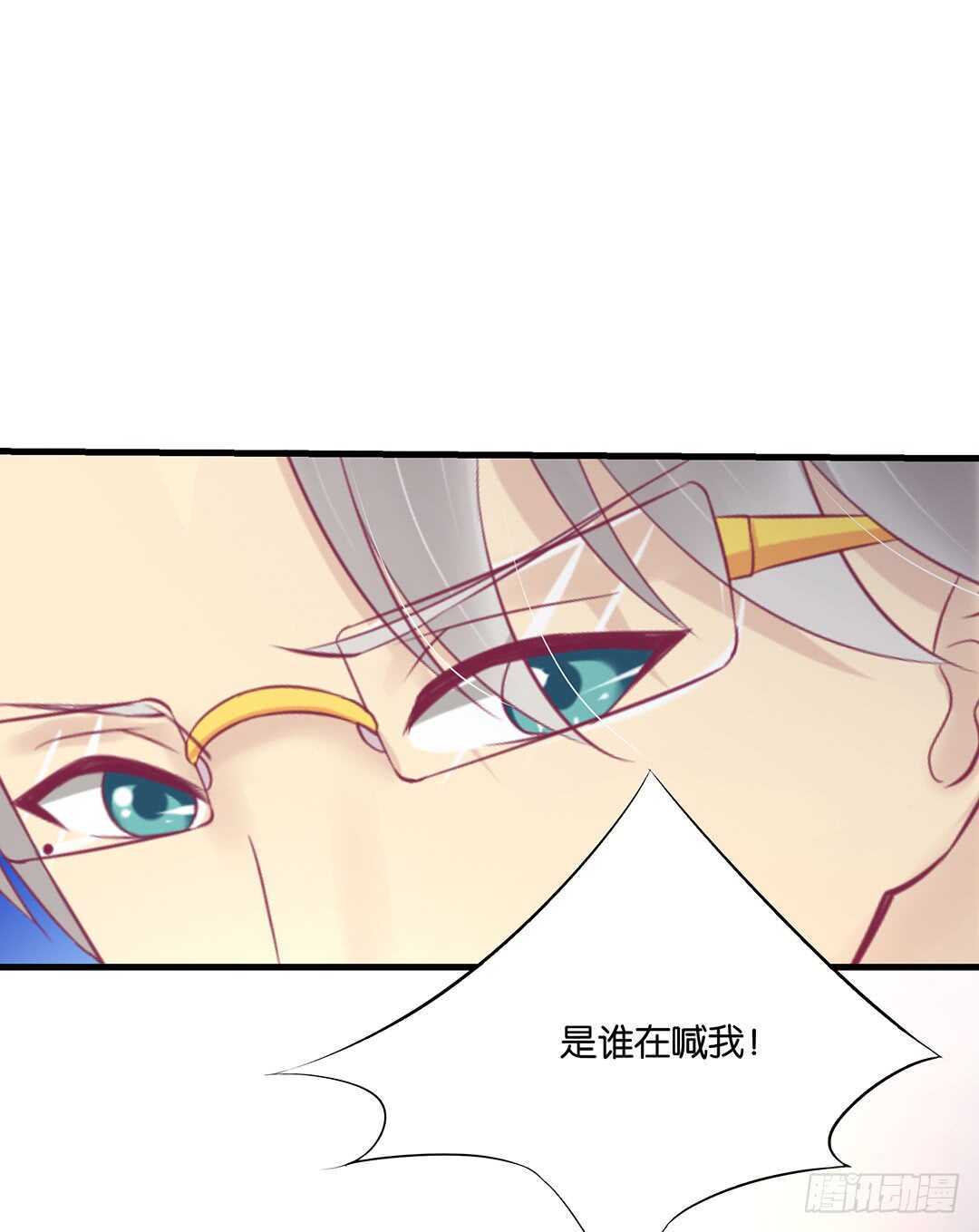 《女王驾到》番外——真假瘟魔（上） 第33页