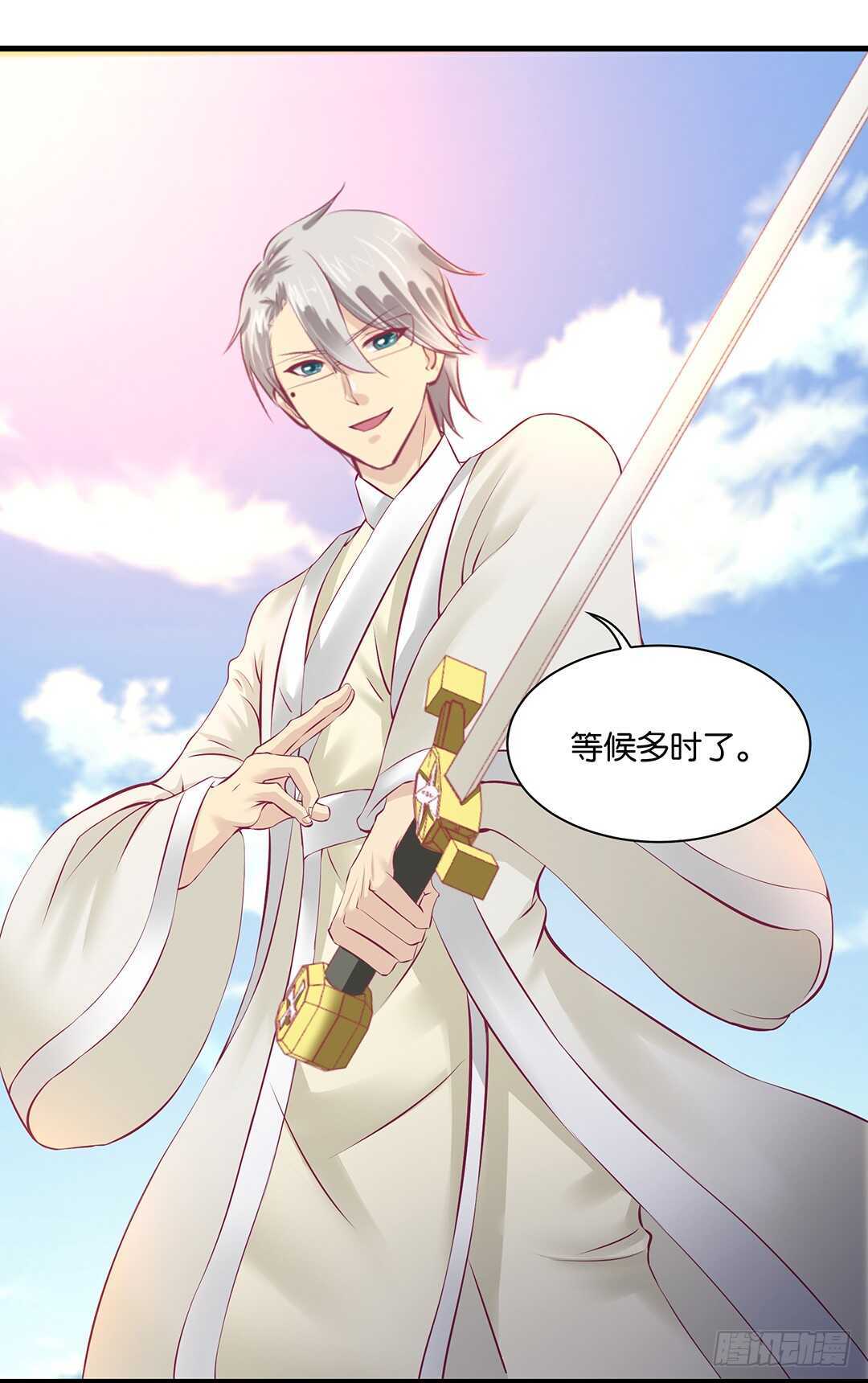 《女王驾到》番外——真假瘟魔（上） 第37页