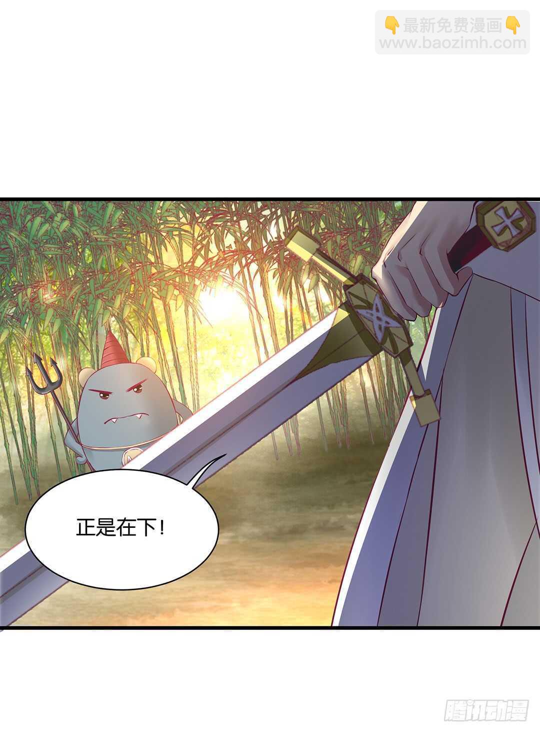 《女王驾到》番外——真假瘟魔（上） 第39页