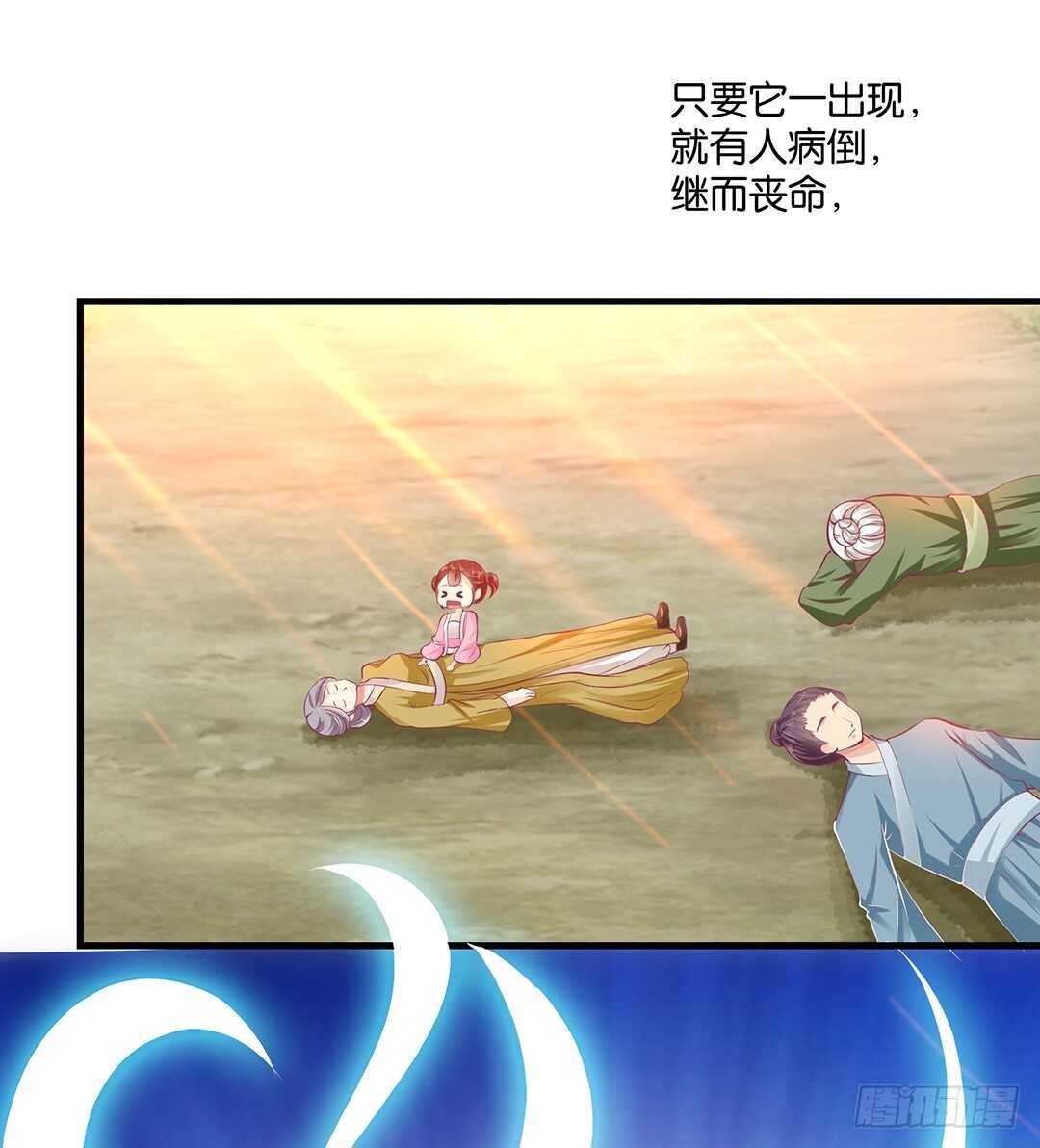 《女王驾到》番外——真假瘟魔（上） 第3页