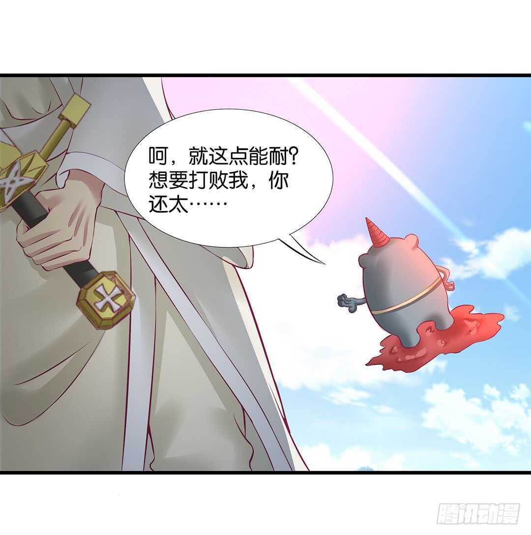 《女王驾到》番外——真假瘟魔（上） 第45页
