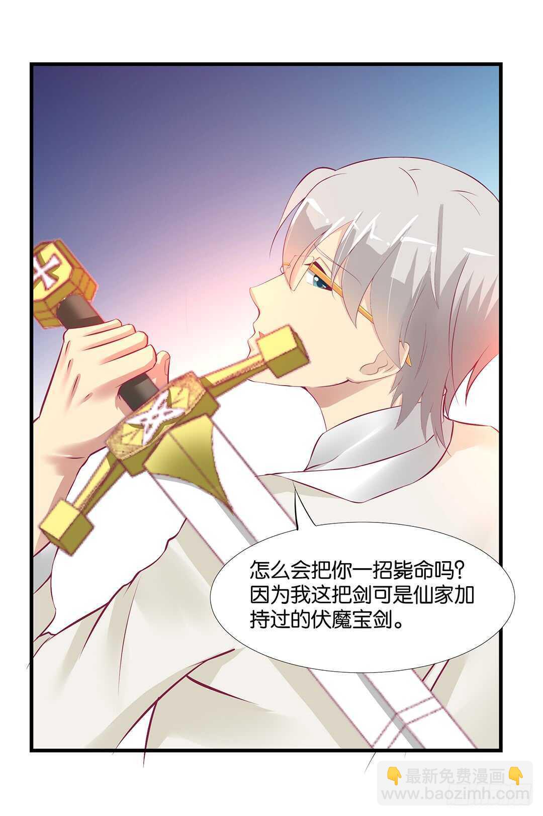 《女王驾到》番外——真假瘟魔（上） 第47页