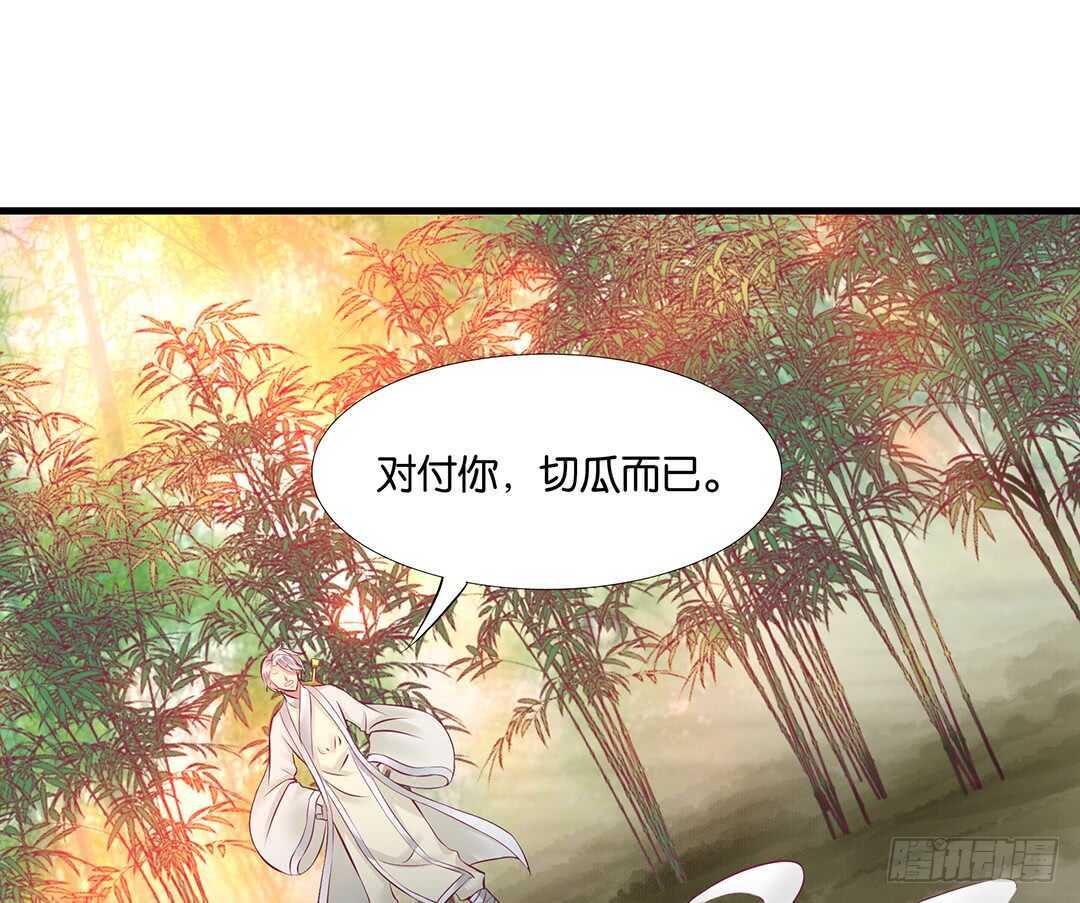 《女王驾到》番外——真假瘟魔（上） 第48页