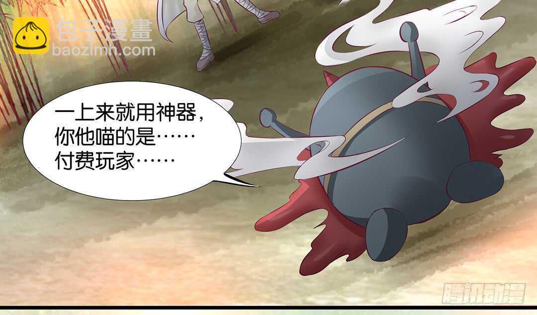 《女王驾到》番外——真假瘟魔（上） 第49页