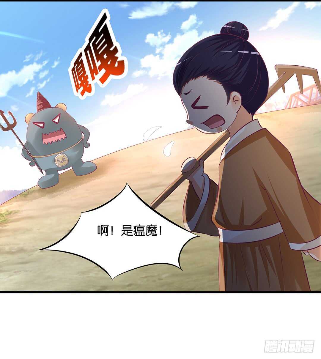 《女王驾到》番外——真假瘟魔（上） 第5页