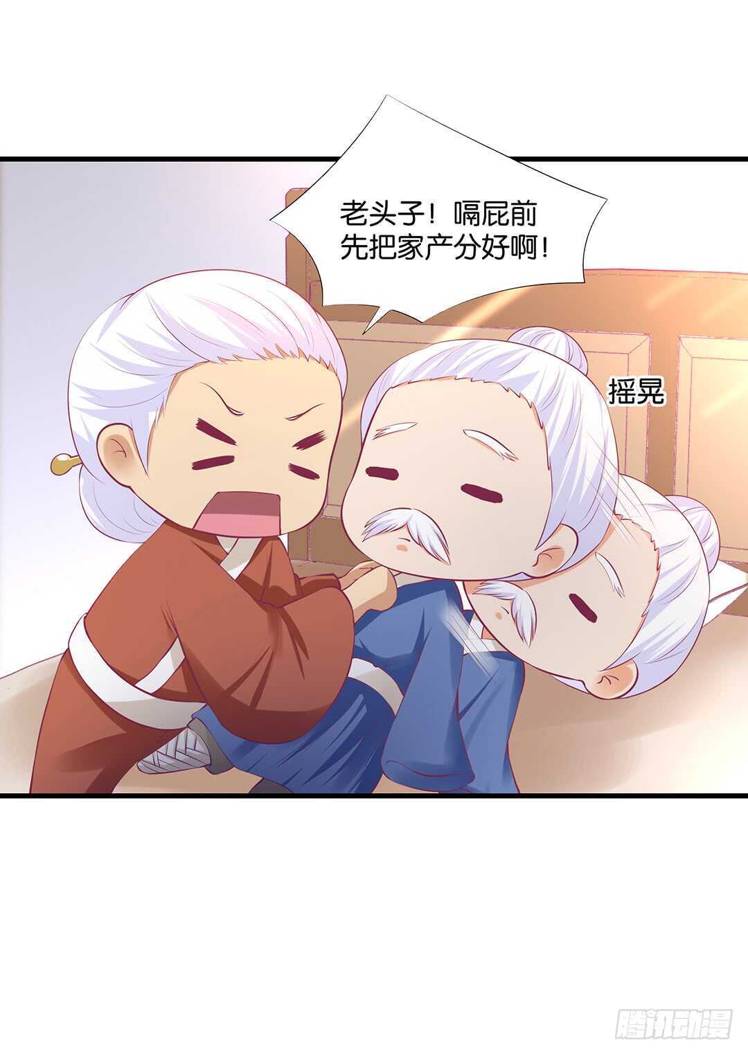 《女王驾到》番外——真假瘟魔（上） 第7页
