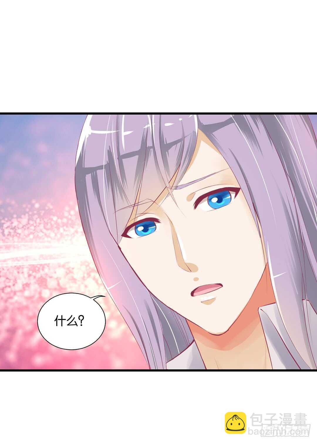 《女王驾到》我该如何告诉你…… 第11页
