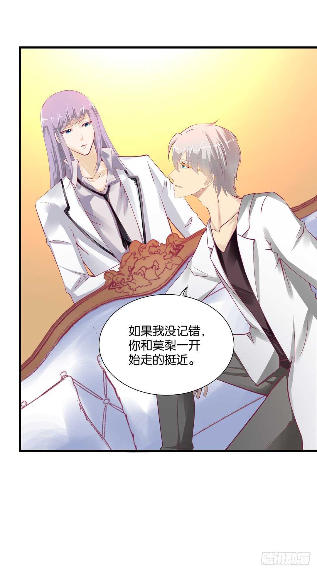 《女王驾到》我该如何告诉你…… 第12页