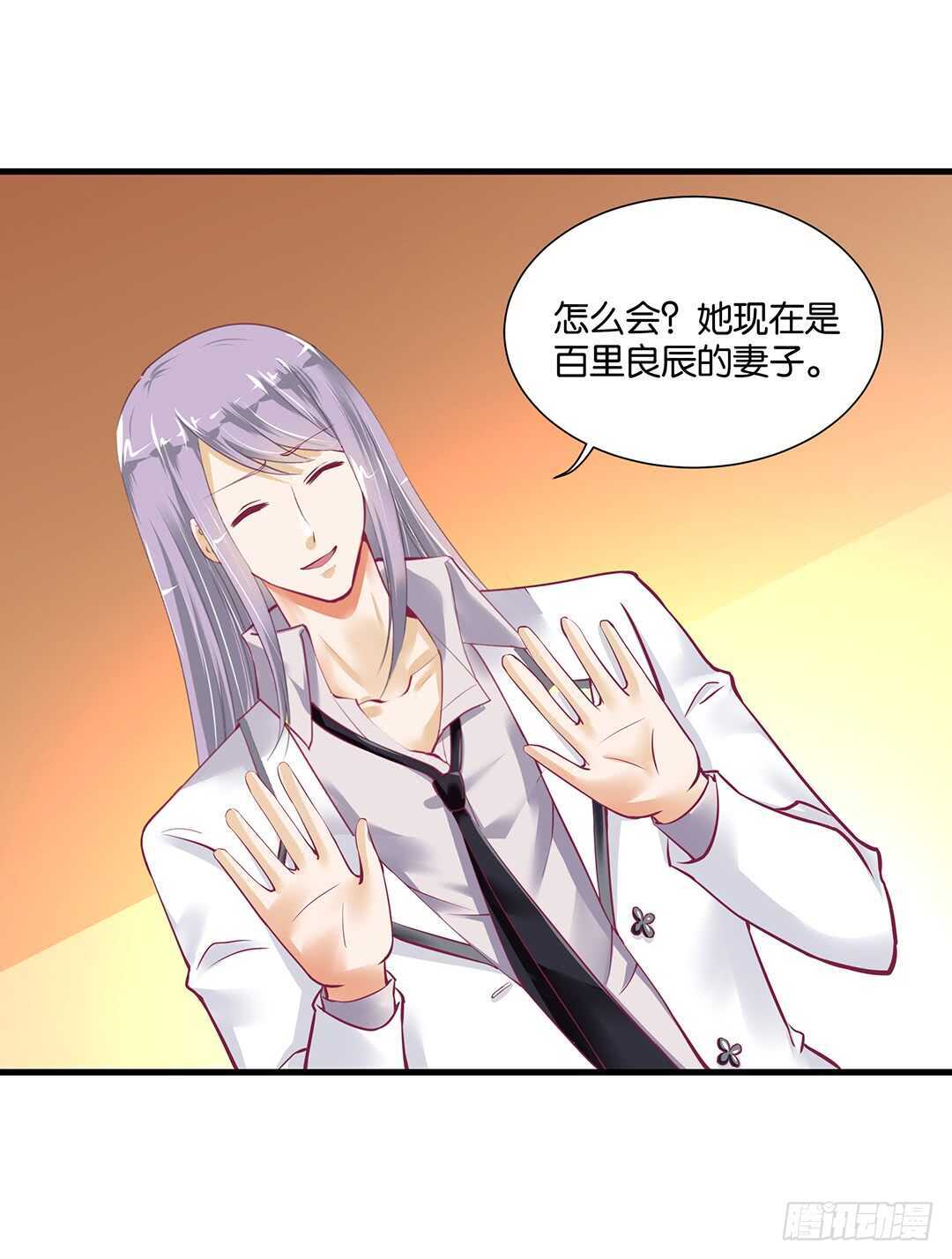 《女王驾到》我该如何告诉你…… 第13页