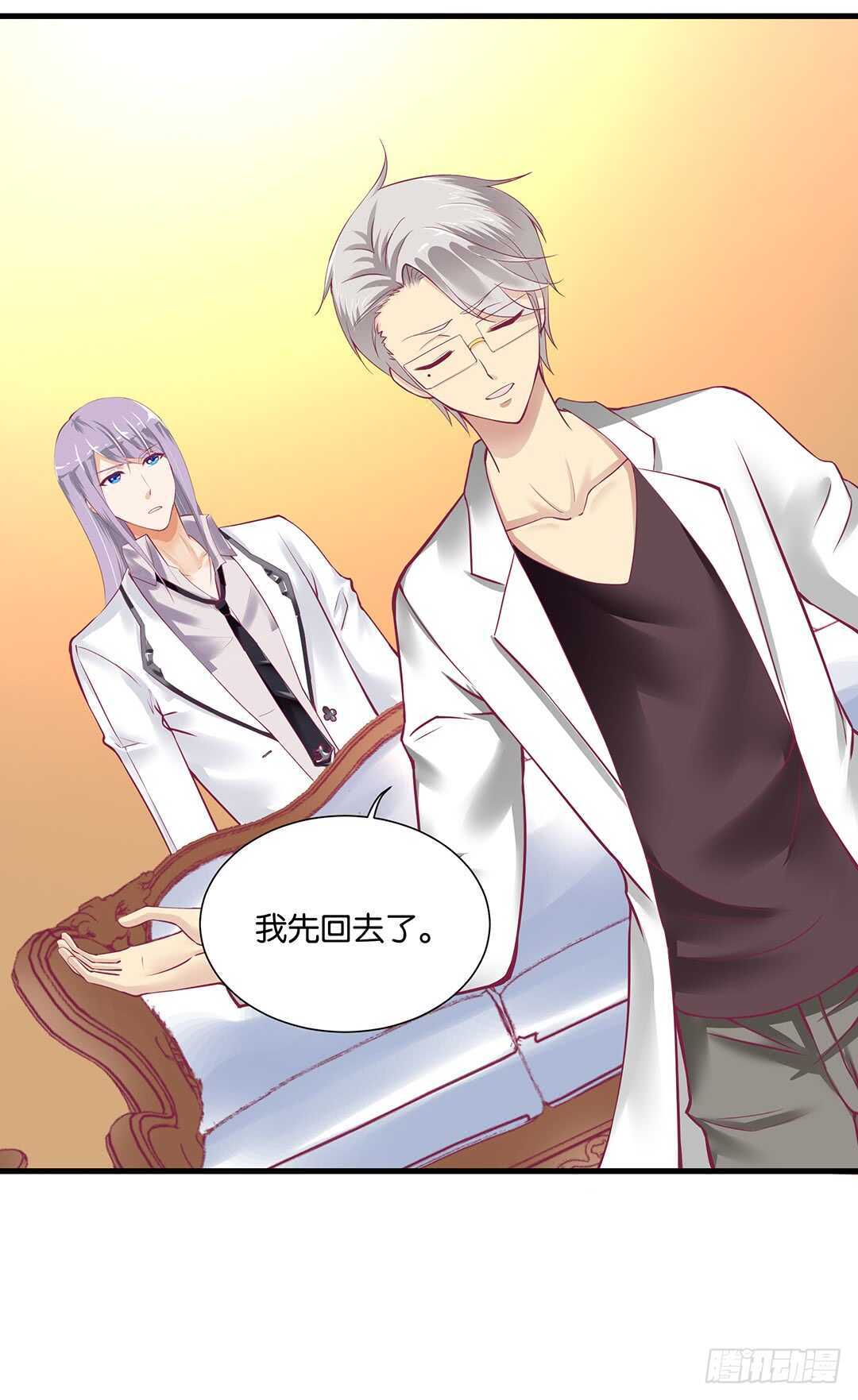 《女王驾到》我该如何告诉你…… 第15页