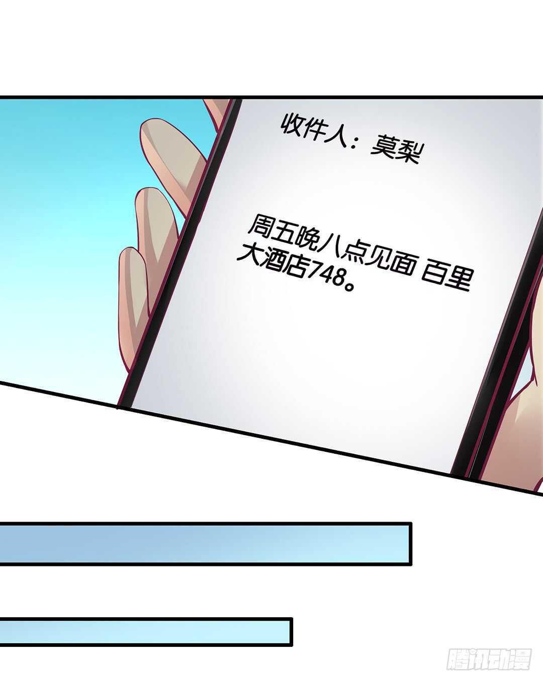 《女王驾到》我该如何告诉你…… 第19页