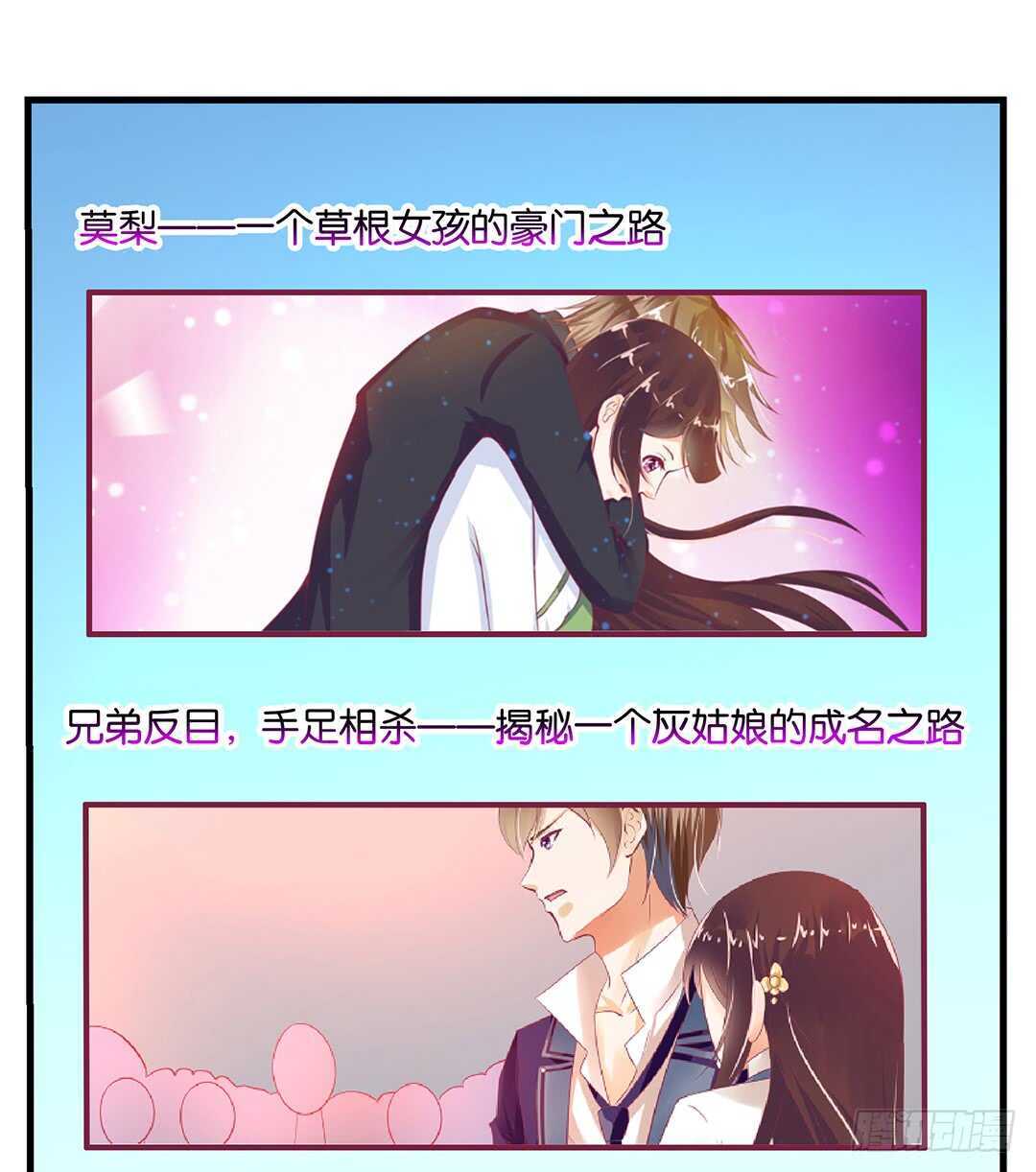 《女王驾到》我该如何告诉你…… 第21页