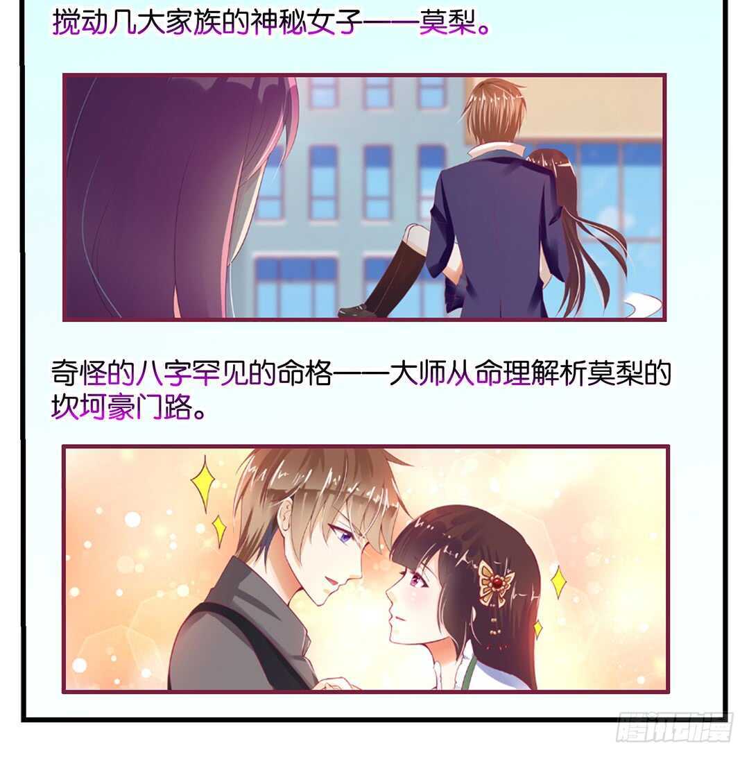 《女王驾到》我该如何告诉你…… 第22页