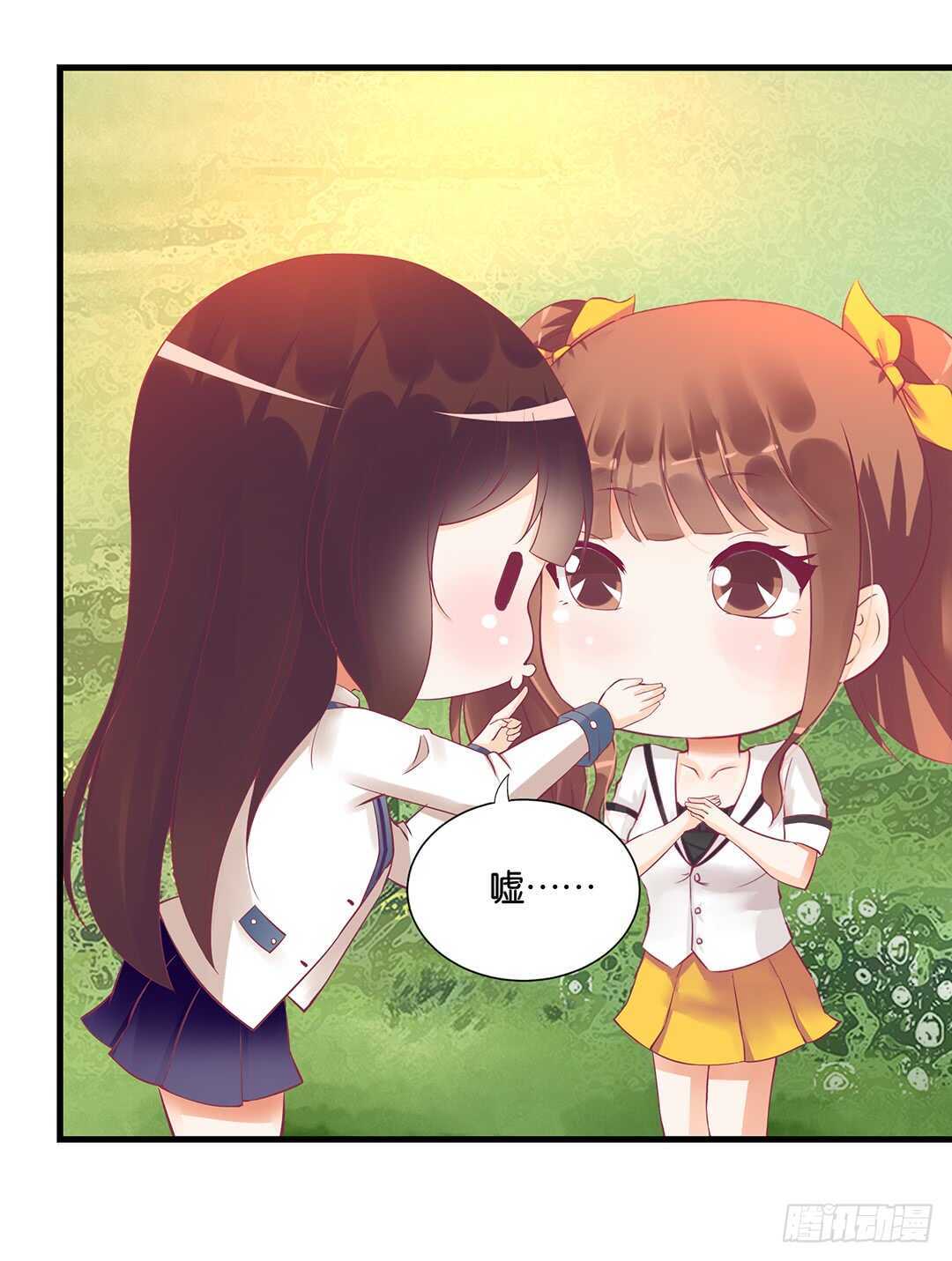 《女王驾到》我该如何告诉你…… 第27页