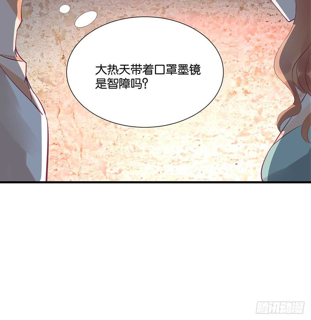 《女王驾到》我该如何告诉你…… 第32页