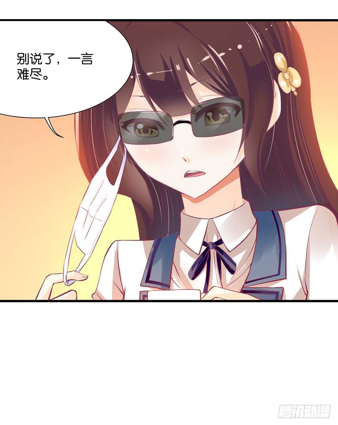 《女王驾到》我该如何告诉你…… 第34页