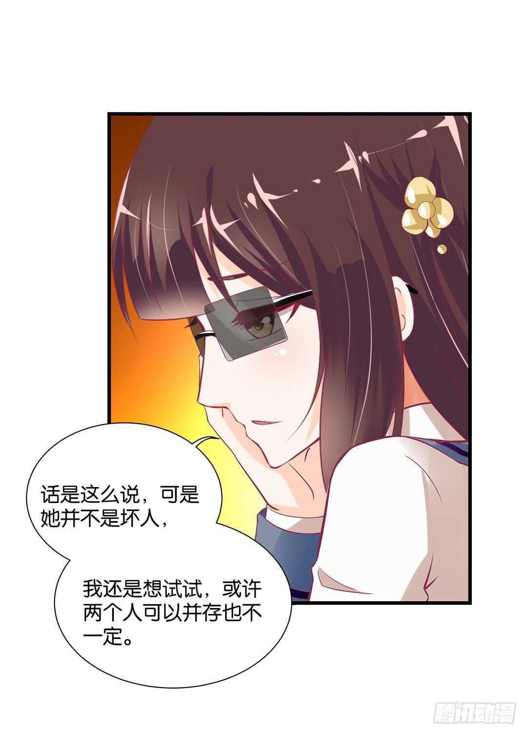 《女王驾到》我该如何告诉你…… 第38页